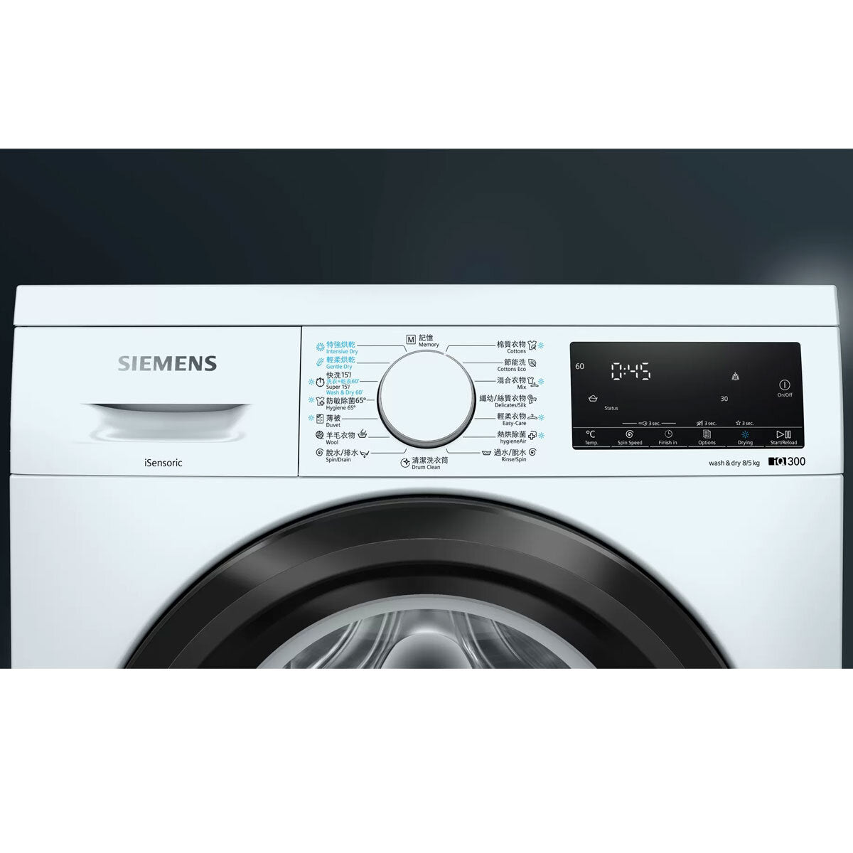 Siemens 西門子 WD14S460HK 8.0/5.0公斤 1400轉 洗衣乾衣機 (黑色圈) - ShineCreation 創暉百貨