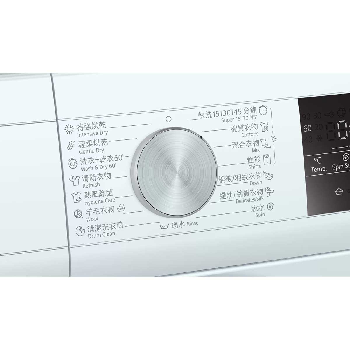 Siemens 西門子 WN44A2X0HK 9.0/6.0公斤 1400轉 洗衣乾衣機 - ShineCreation 創暉百貨